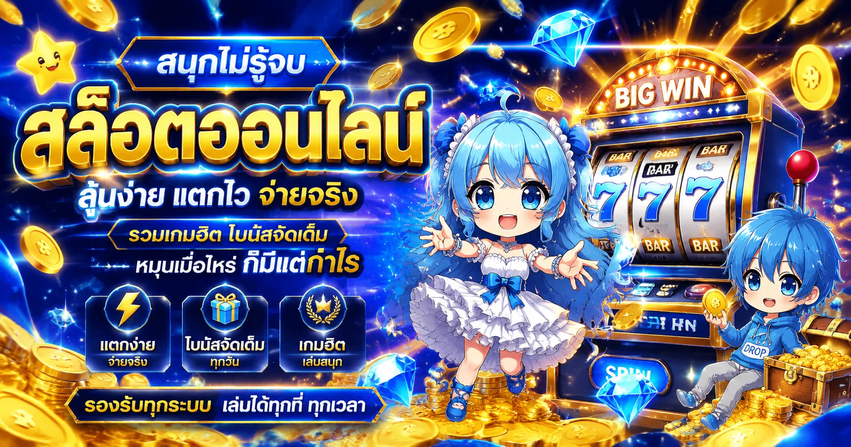 สล็อตออนไลน์ ONECHIL รวมค่ายสล็อตเว็บตรงครบทุกค่าย