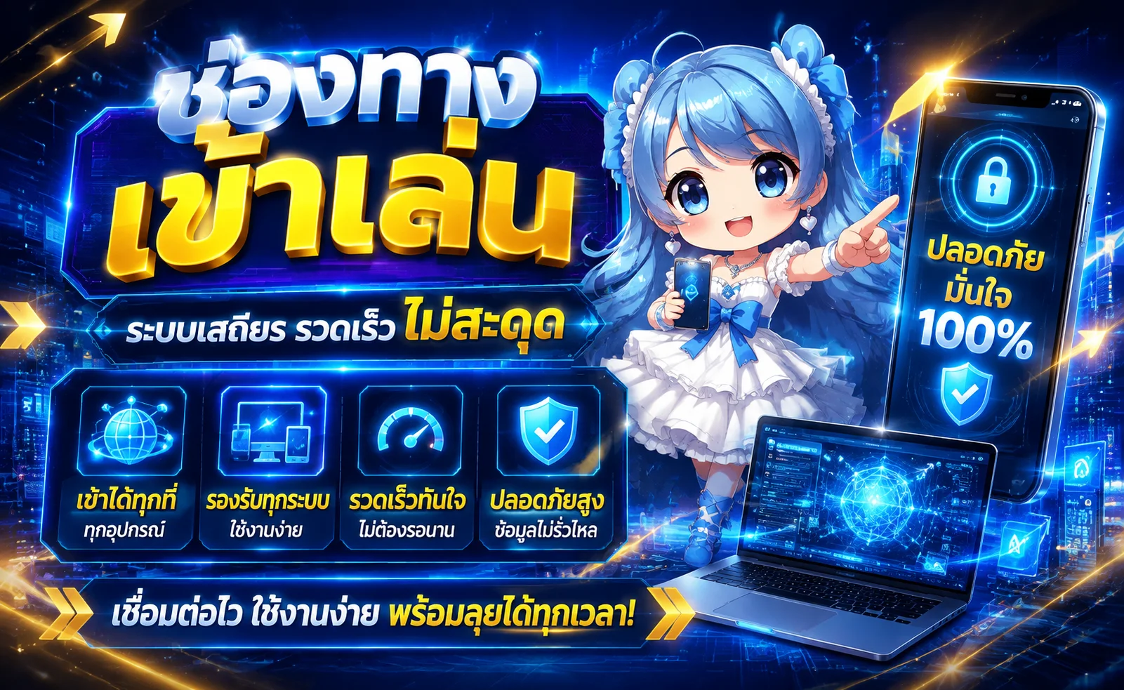 ONECHIL เว็บตรง ทางเข้าสมัคร ฝากถอนออโต้ 24 ชม.