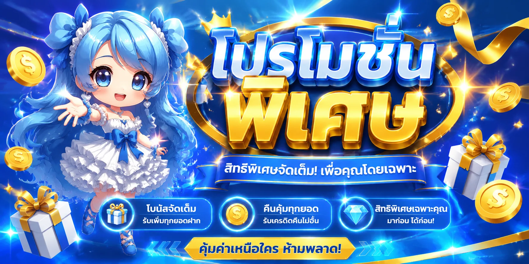 ONECHIL เว็บตรงไม่ผ่านเอเย่นต์ ปลอดภัยมั่นคง