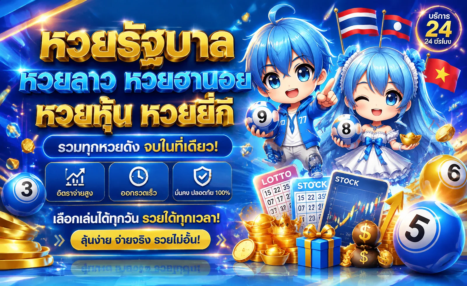 ผลหวยล่าสุด ONECHIL ตรวจหวยทุกงวดอัปเดตทันที
